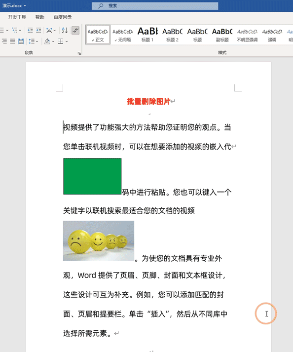 科技|Ctrl+H——Word文档中最强大的快捷键之一