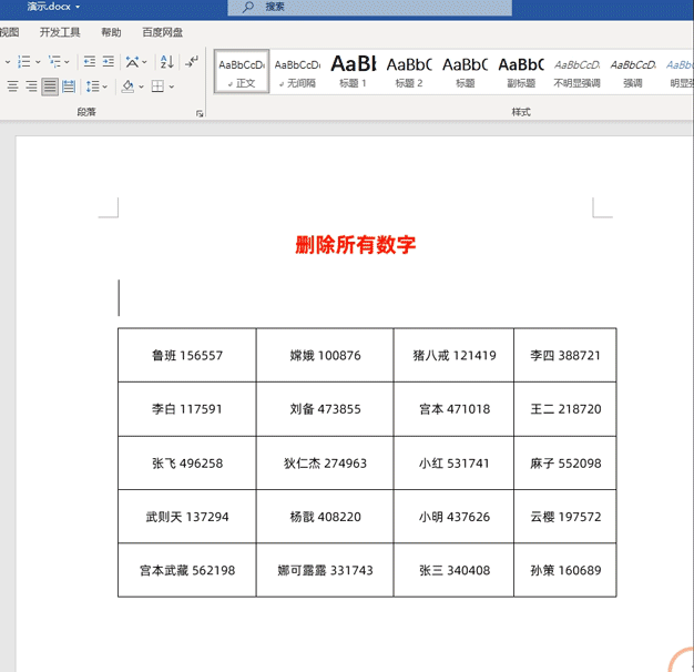 科技|Ctrl+H——Word文档中最强大的快捷键之一