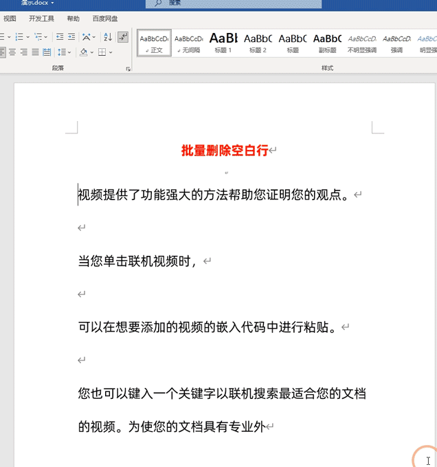 科技|Ctrl+H——Word文档中最强大的快捷键之一