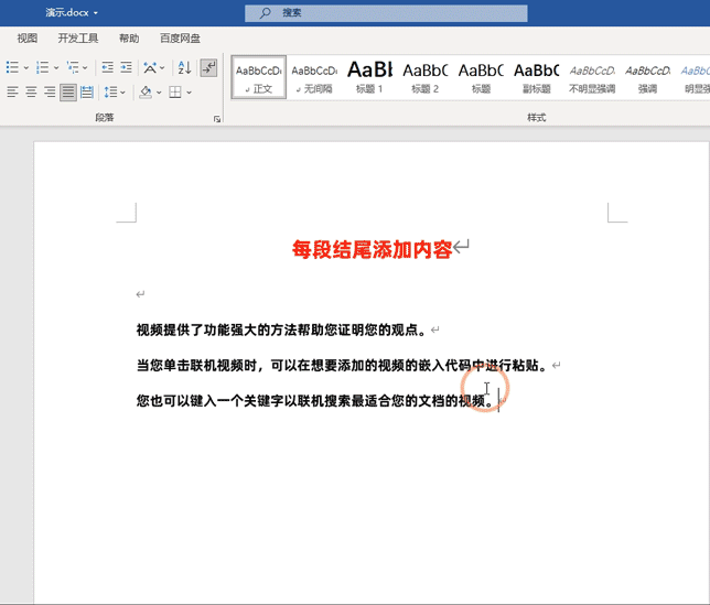 科技|Ctrl+H——Word文档中最强大的快捷键之一