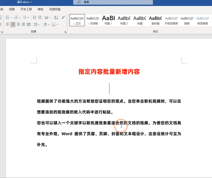 科技|Ctrl+H——Word文档中最强大的快捷键之一