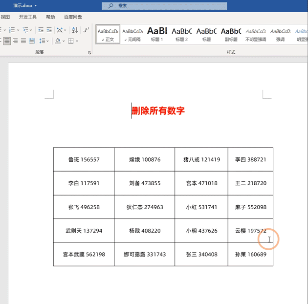 科技|Ctrl+H——Word文档中最强大的快捷键之一