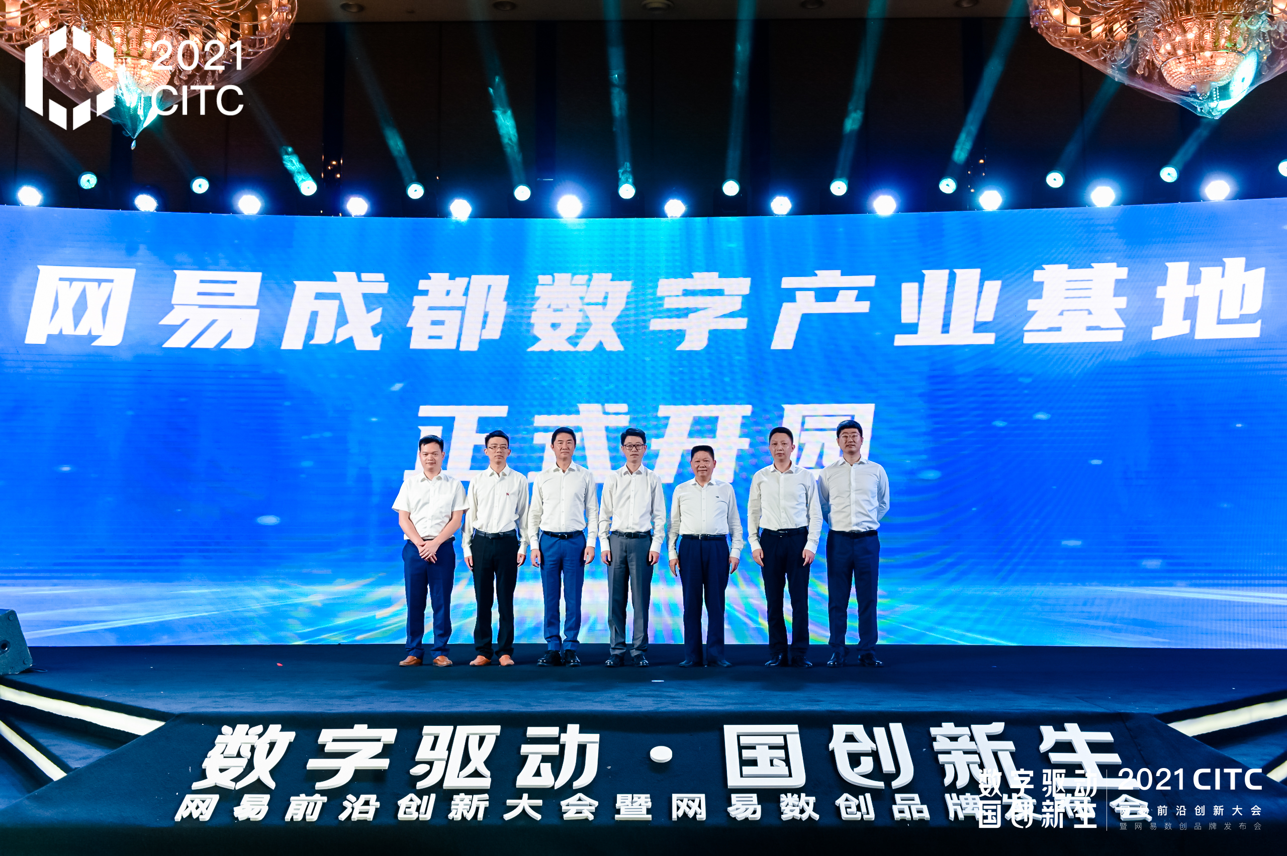 网易|总投资130亿！网易成都数字产业基地在成都高新区开园