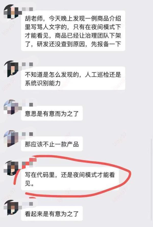 互联网电商|程序员因压力过大在页面置入骂人代码？京东回应