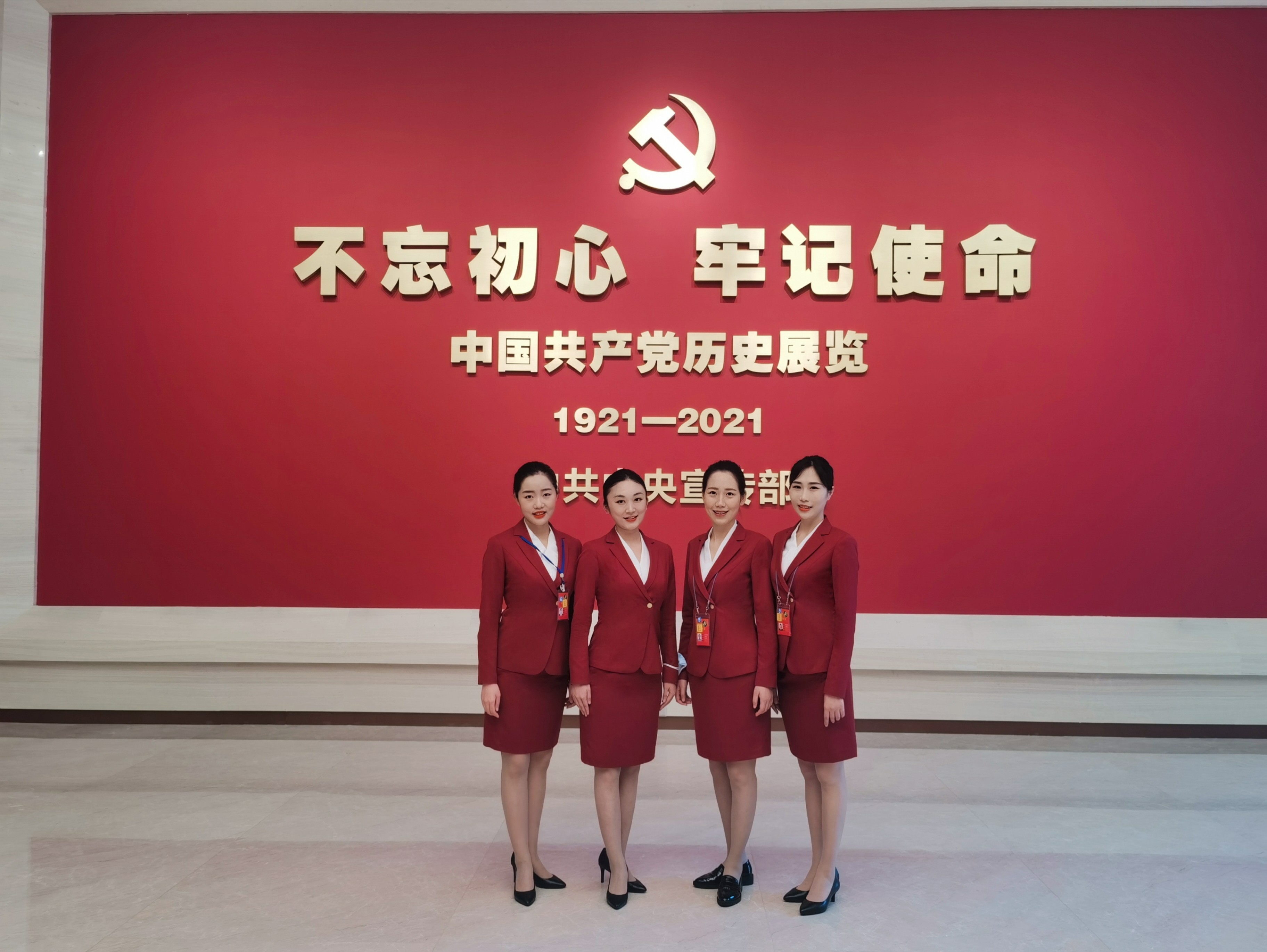 党史馆里看四川⑥从四川到北京4位川妹子给大家摆党史