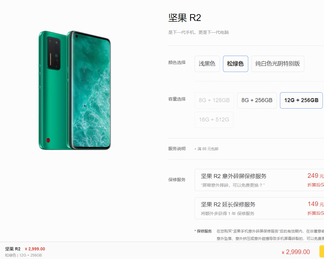 科技|搭载55W快速充电+1亿像素主摄，12GB+256GB版本仅2999元，香！