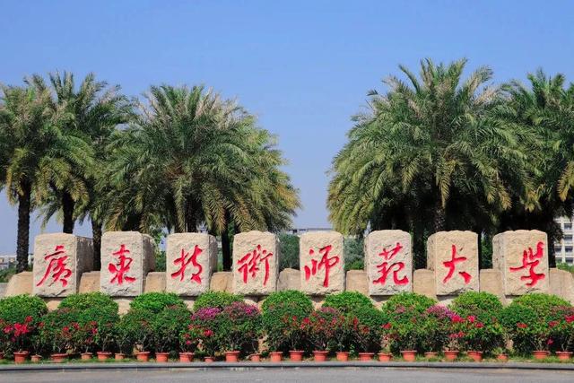 >>>>广州白云广附实验学校广州白云广附实验学校是广东省标准化学校