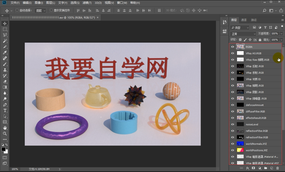 科技|Exr-IO插件与 AutoLayerMasks脚本