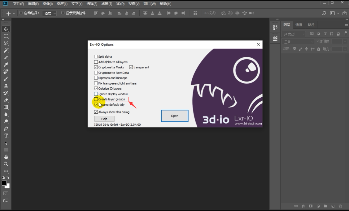 科技|Exr-IO插件与 AutoLayerMasks脚本