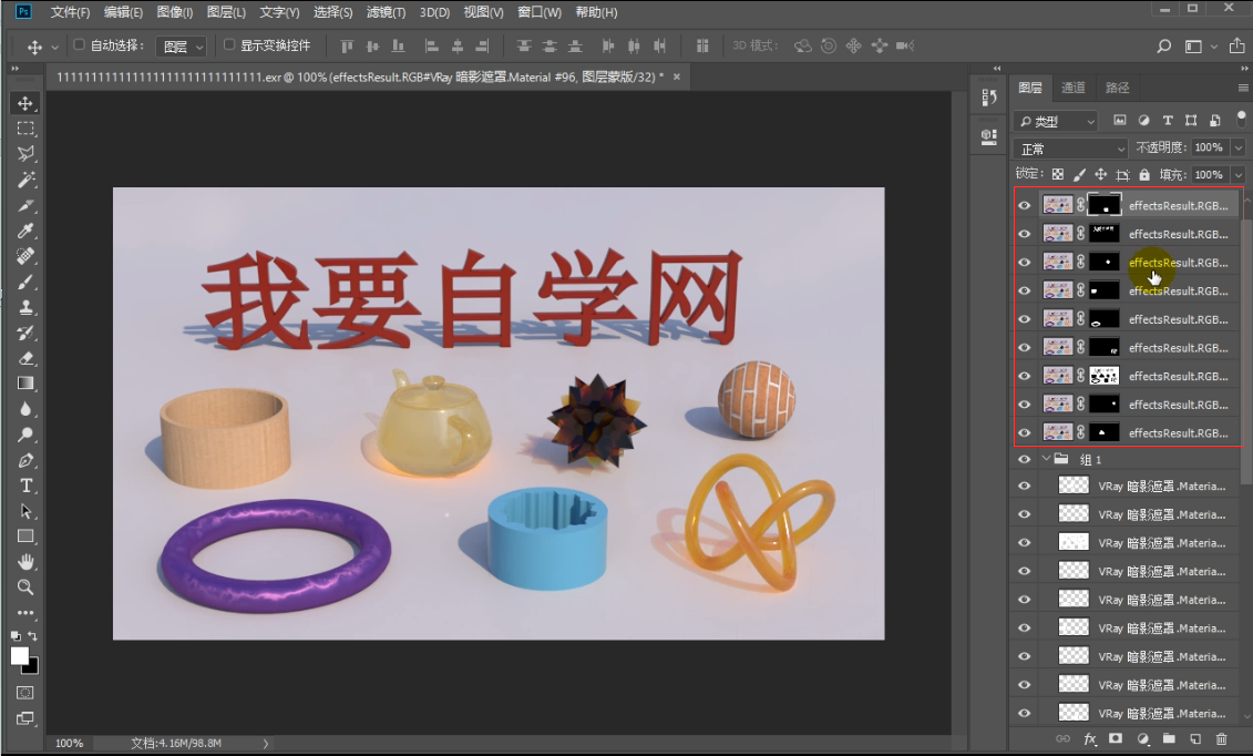 科技|Exr-IO插件与 AutoLayerMasks脚本