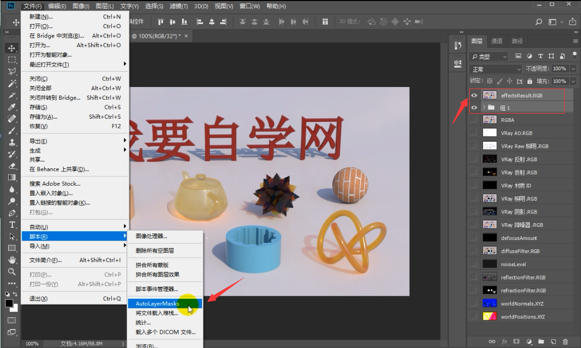 科技|Exr-IO插件与 AutoLayerMasks脚本