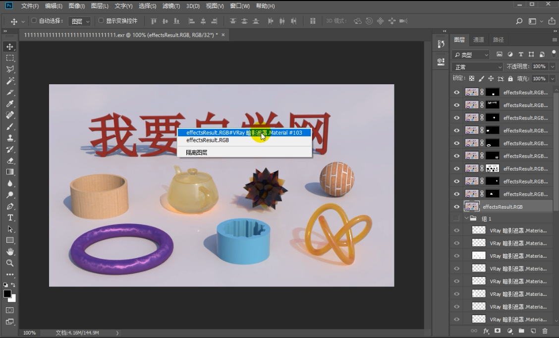 科技|Exr-IO插件与 AutoLayerMasks脚本