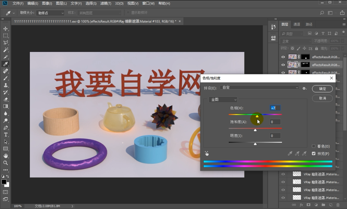 科技|Exr-IO插件与 AutoLayerMasks脚本