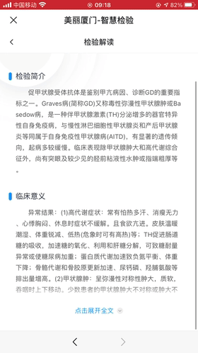 国贸|医院检验报告看不懂？“美丽厦门智慧健康”新上线这个功能！厦门人快试试→→