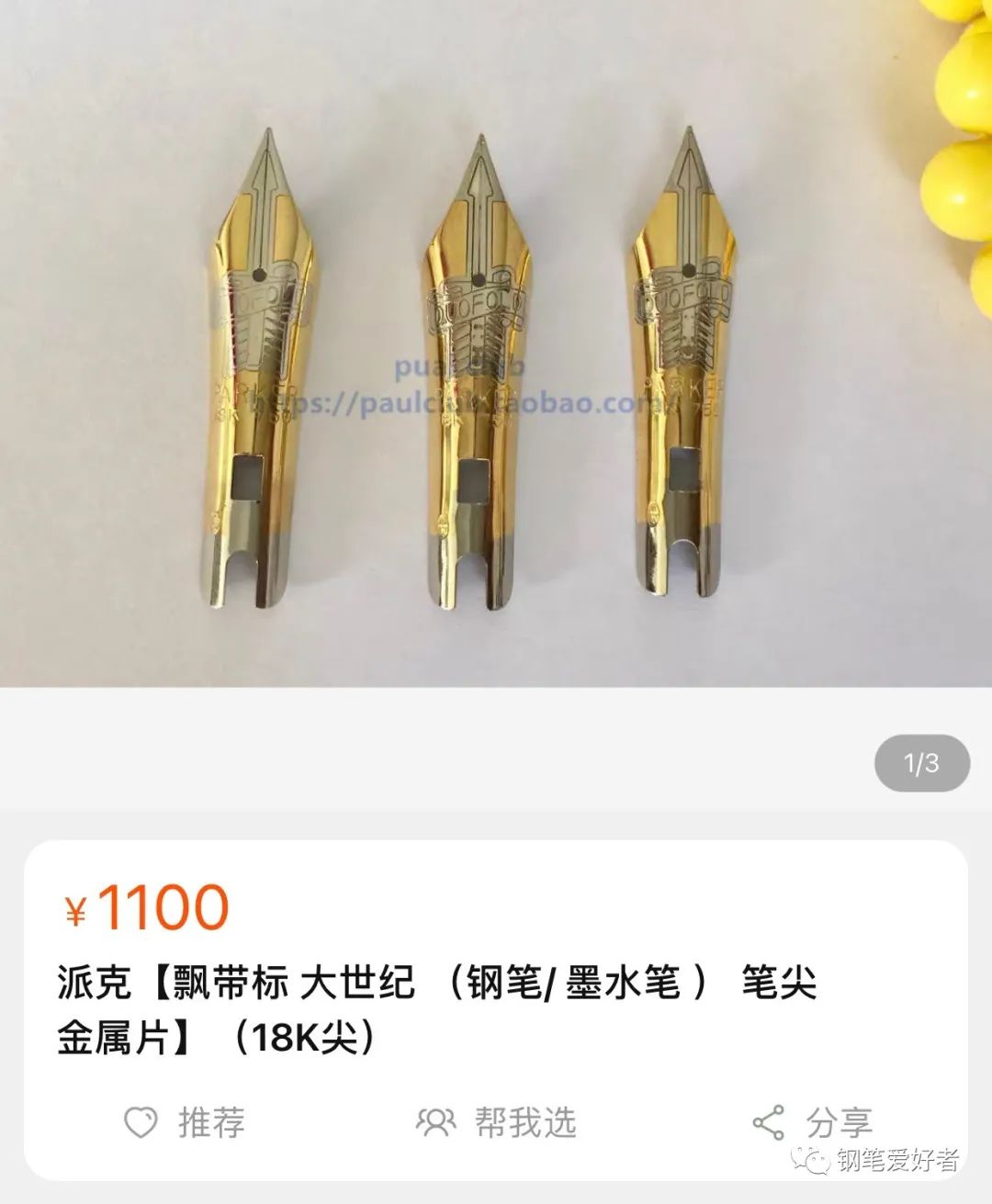 钢笔|布克希尔赫拉测评——不只是杆帽配件