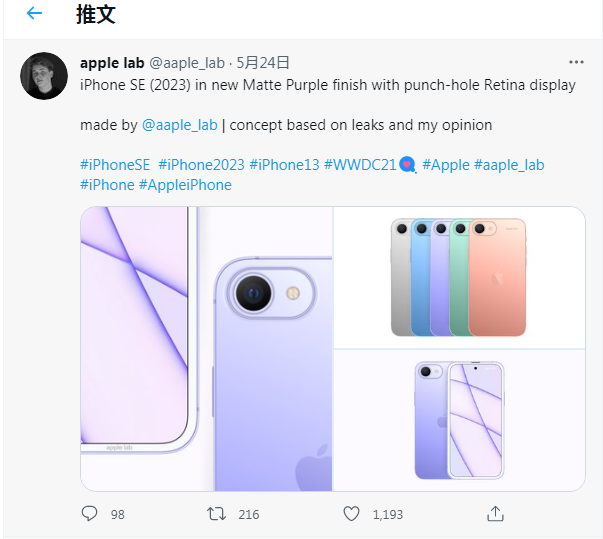 iphone|iphone13成了“小三”？苹果入门神机第3代却传来好消息
