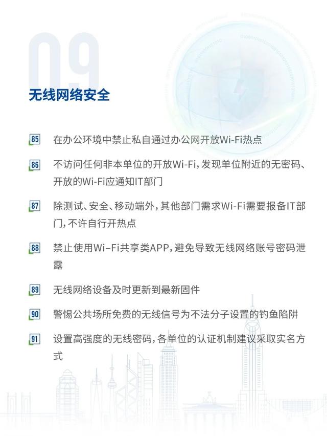 网络安全|「关注」2021｜网络安全你必须知道的100个小知识