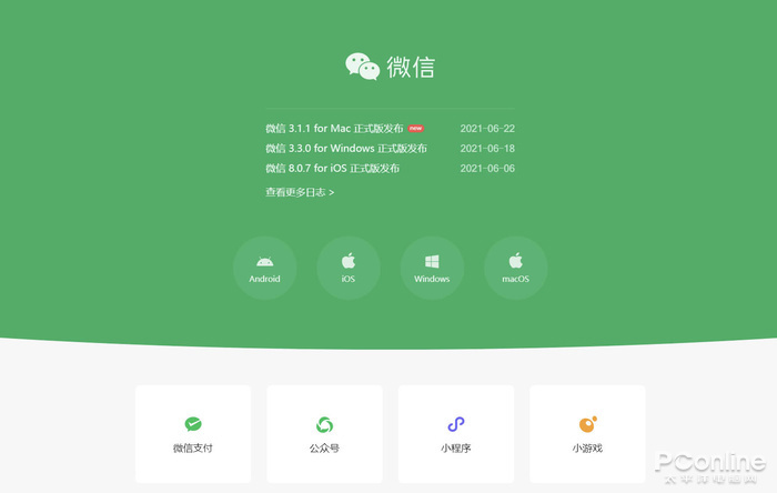 移动互联网|微信更“绿”了，一起来看下新版微信都有啥惊喜