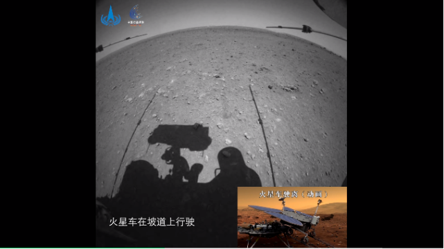 火星探测|国家航天局发布天问一号火星探测任务着陆和巡视探测系列实拍影像