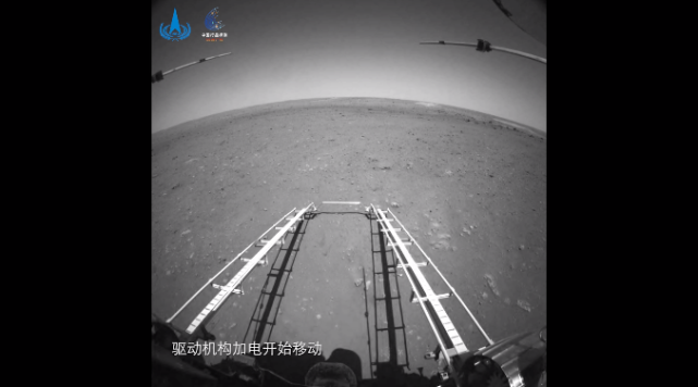 火星探测|国家航天局发布天问一号火星探测任务着陆和巡视探测系列实拍影像