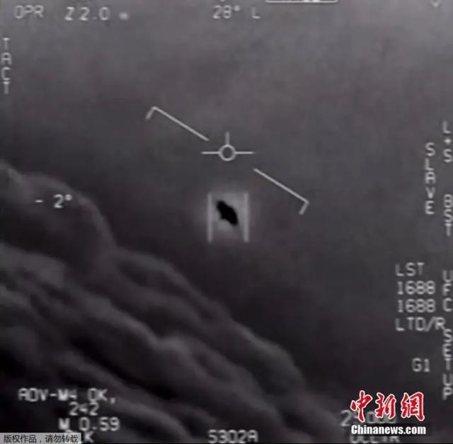 不明飞行物|美国情报机构公布“UFO报告”，百余案例无法解释？