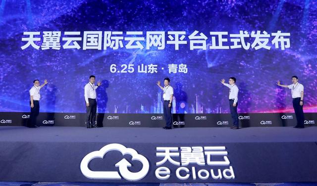 科技|天翼云国际云网平台发布 中国电信工业互联网产业融合能力再升级