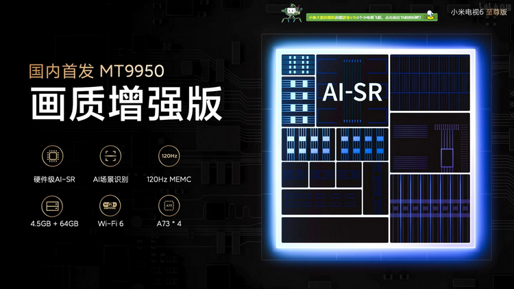 小米|挑战索尼 75英寸小米电视6至尊版卖9999元