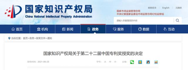 专利|华大智造斩获中国专利优秀奖