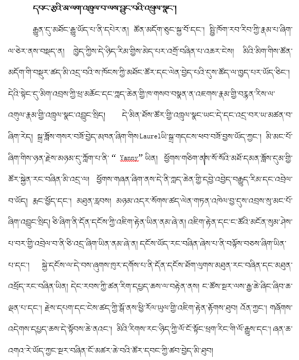 知识就是力量|藏文科普｜你看到、听到的世界都是真实的吗？