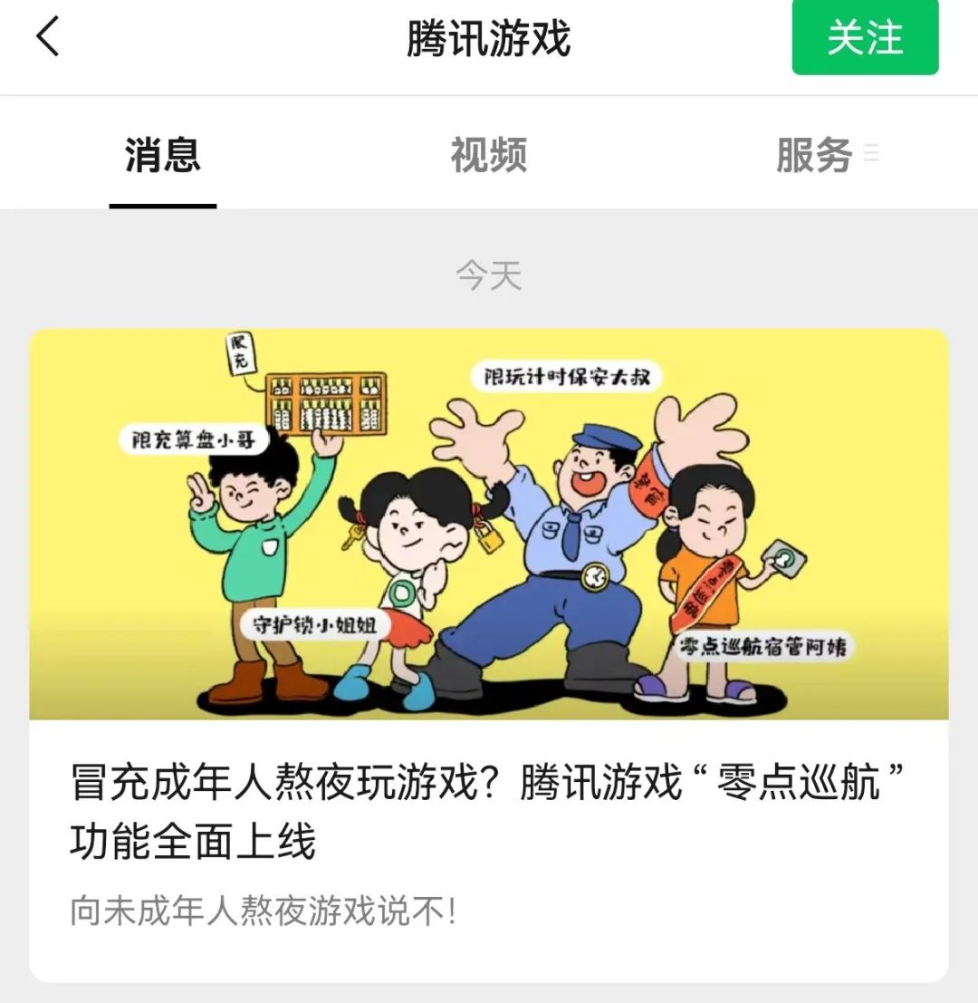 游戏|以后再干这事必须刷脸！网友：切记穿衣服
