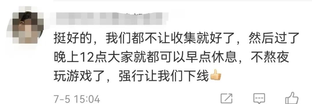游戏|以后再干这事必须刷脸！网友：切记穿衣服