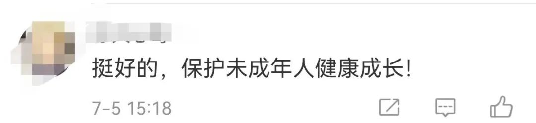 游戏|以后再干这事必须刷脸！网友：切记穿衣服