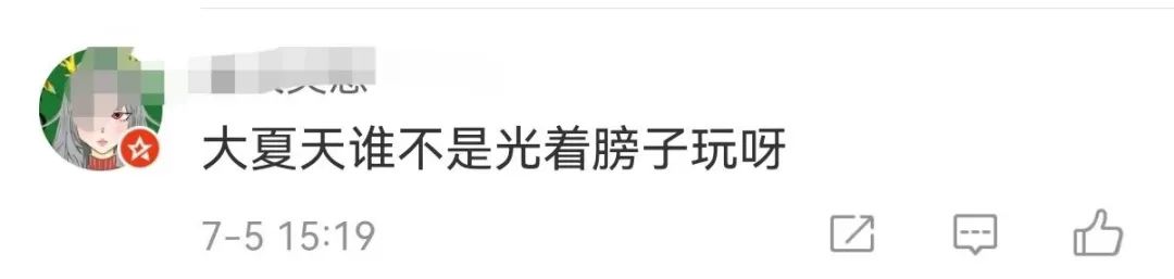 游戏|以后再干这事必须刷脸！网友：切记穿衣服