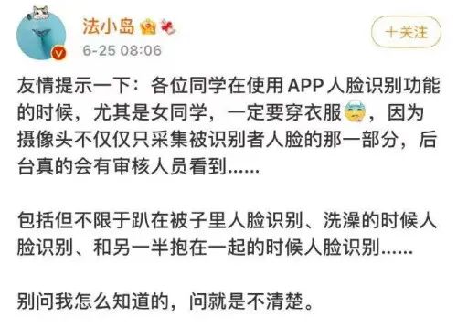 游戏|以后再干这事必须刷脸！网友：切记穿衣服