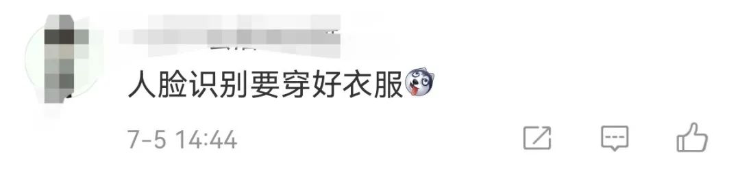 游戏|以后再干这事必须刷脸！网友：切记穿衣服