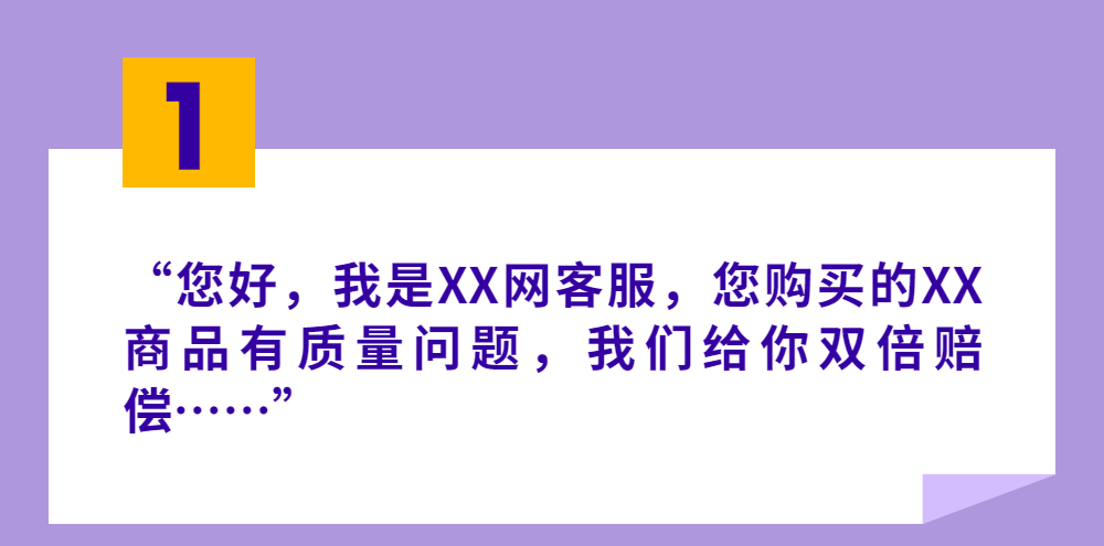 净网2021 2021上半年五大高发骗局,记住骗子的这七个常用语,跟骗子说拜拜~
