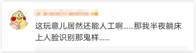 人脸识别|人脸识别需谨慎！一定要穿衣服啊