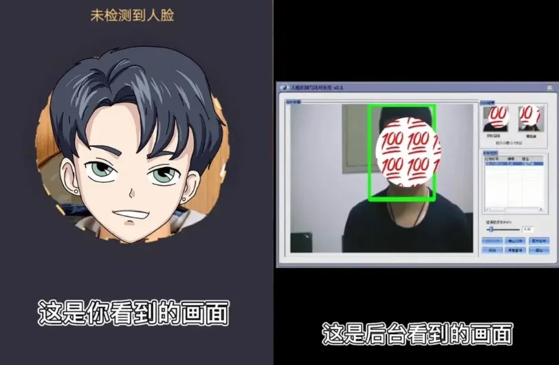 人脸识别|人脸识别需谨慎！一定要穿衣服啊