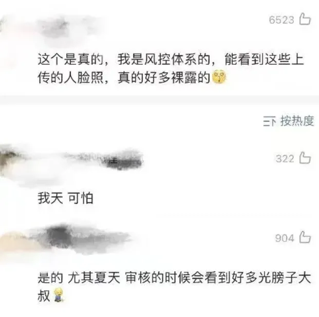 人脸识别|人脸识别需谨慎！一定要穿衣服啊