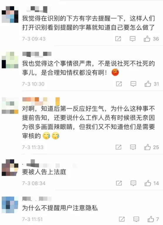 人脸识别|人脸识别需谨慎！一定要穿衣服啊