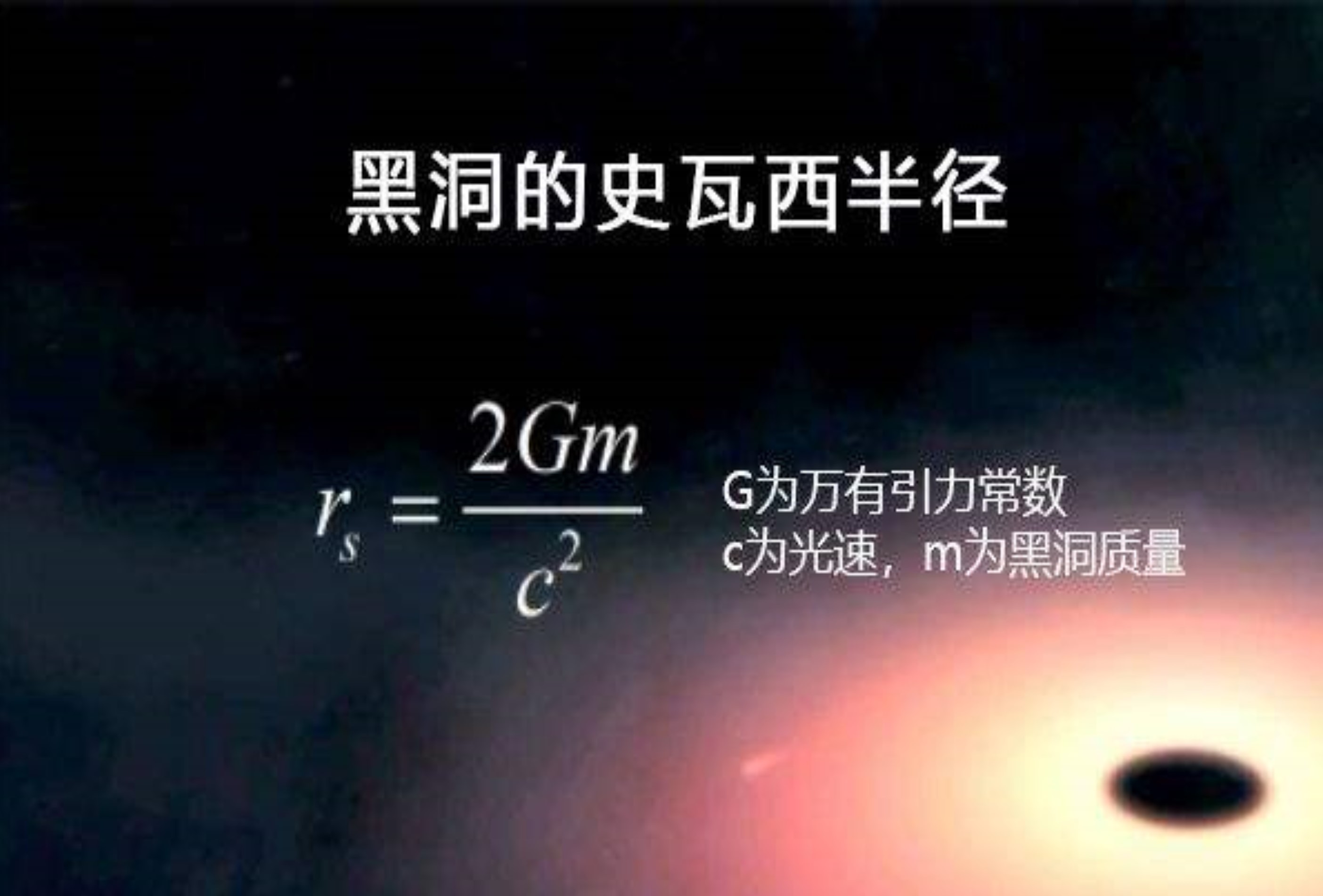 太阳质量|最大恒星也干不过最小黑洞，黑洞大小通吃，到底赢在哪里？