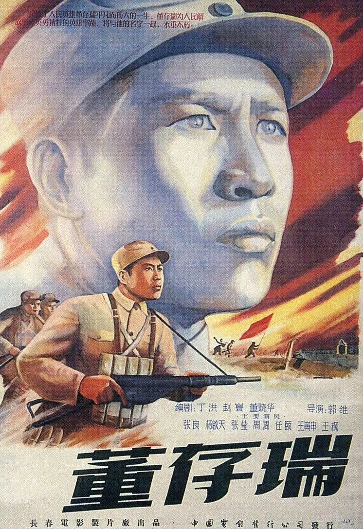 1954年春天,长春电影制片厂接下了这个任务,中南军区部队艺术剧院创作
