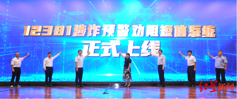 电信|工信部再出“反诈”新招，正式启用12381涉诈预警