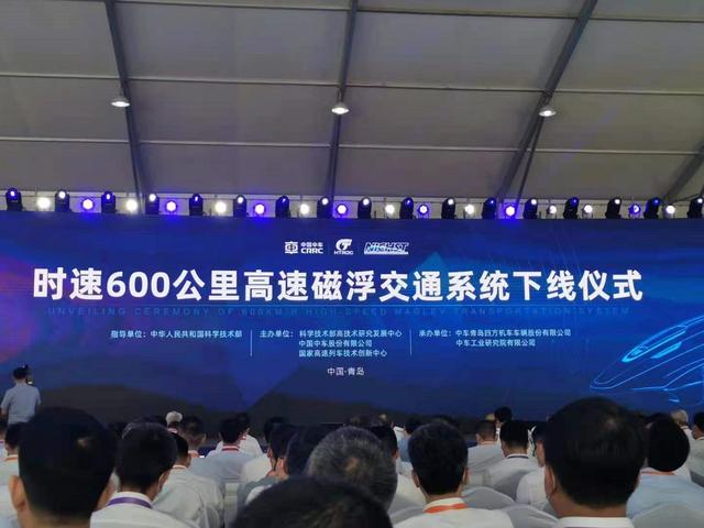 交通|中国速度！时速600公里的高速磁浮正式下线
