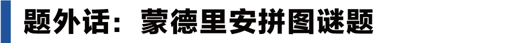 数学|方格中藏匿的数学与哲学