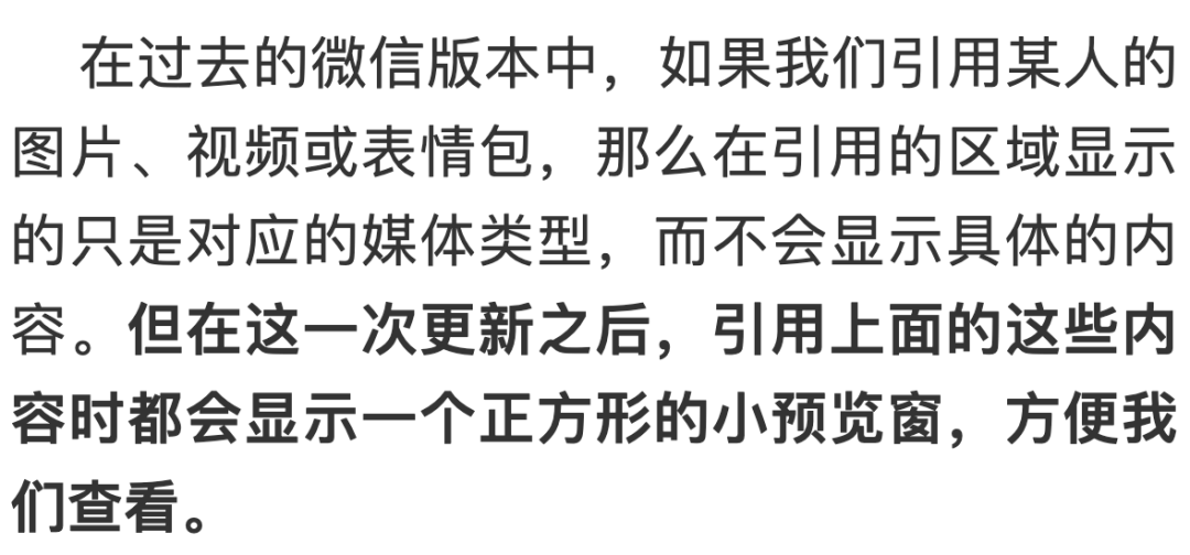 移动互联网|微信终于支持了！还有这8个更新你发现了吗？