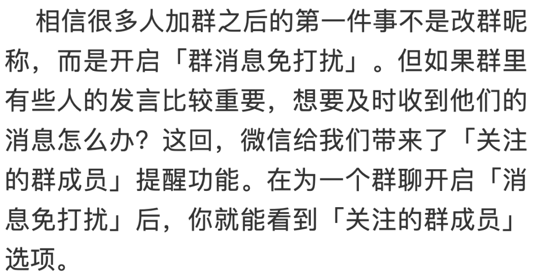 移动互联网|微信终于支持了！还有这8个更新你发现了吗？