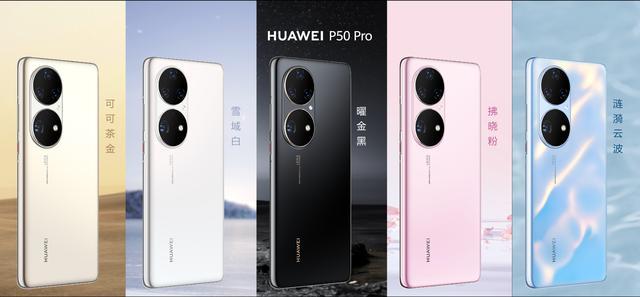 华为|华为发布P50系列 售价4488元起 华为P50全系4G