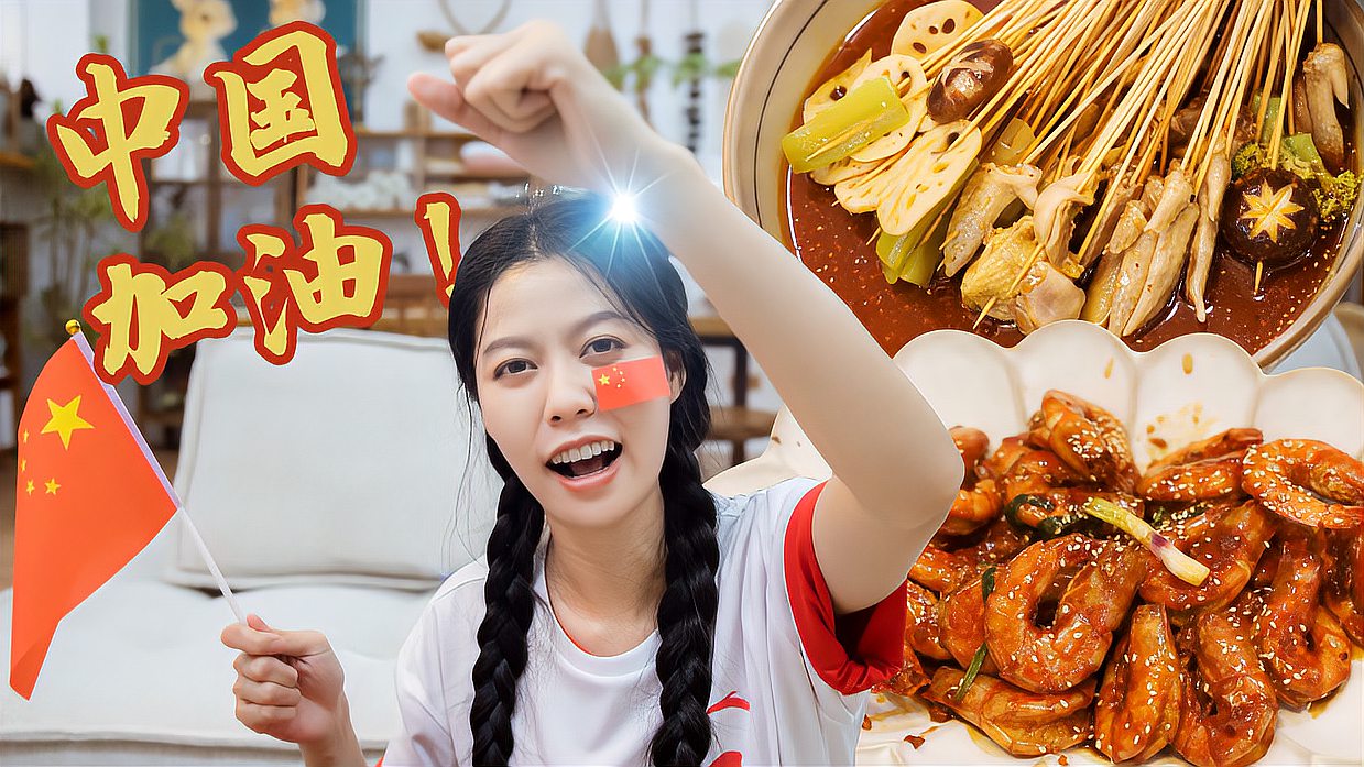 2020东京奥运会备好零食扎啤为中国健儿加油呐喊助威