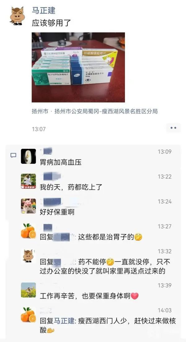 13盒药应该够用了民警的一条朋友圈令人泪目